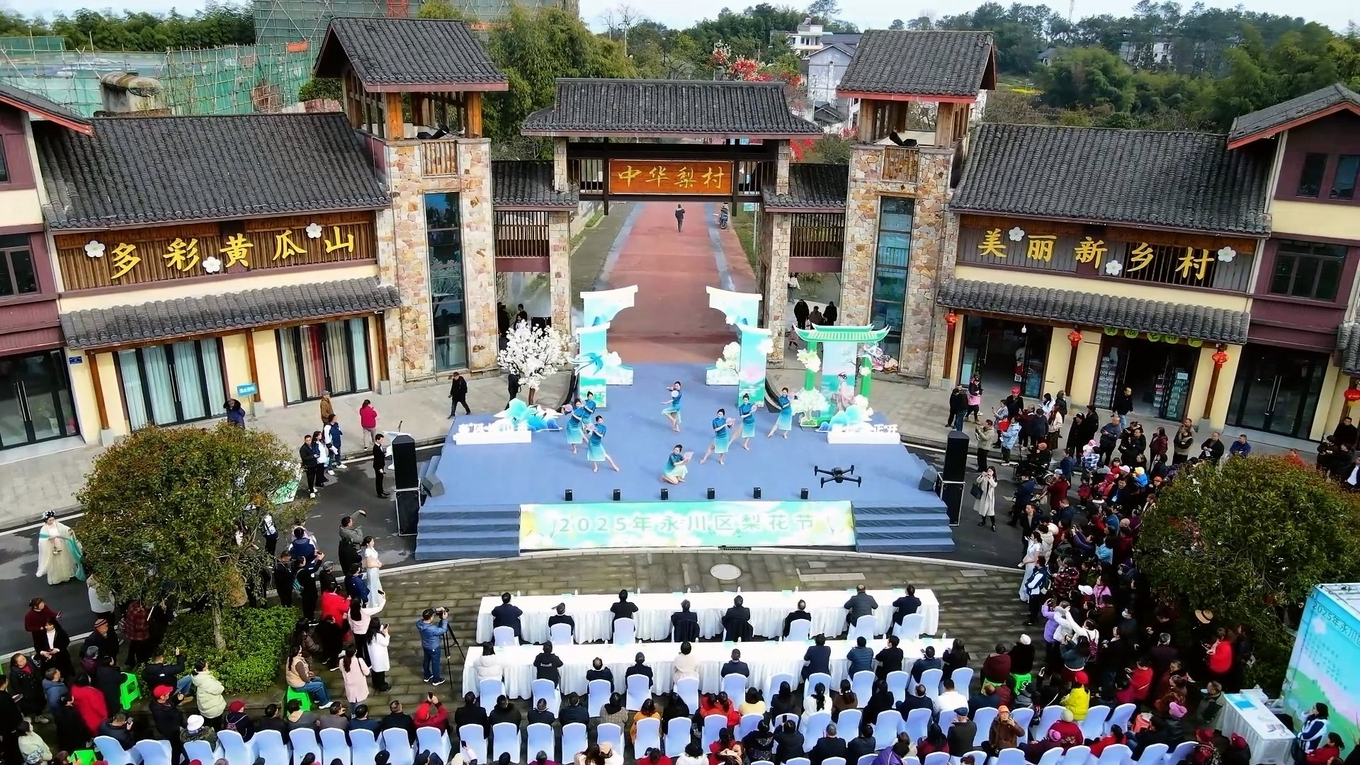 以花为媒促消费 2025年永川区梨花节开幕