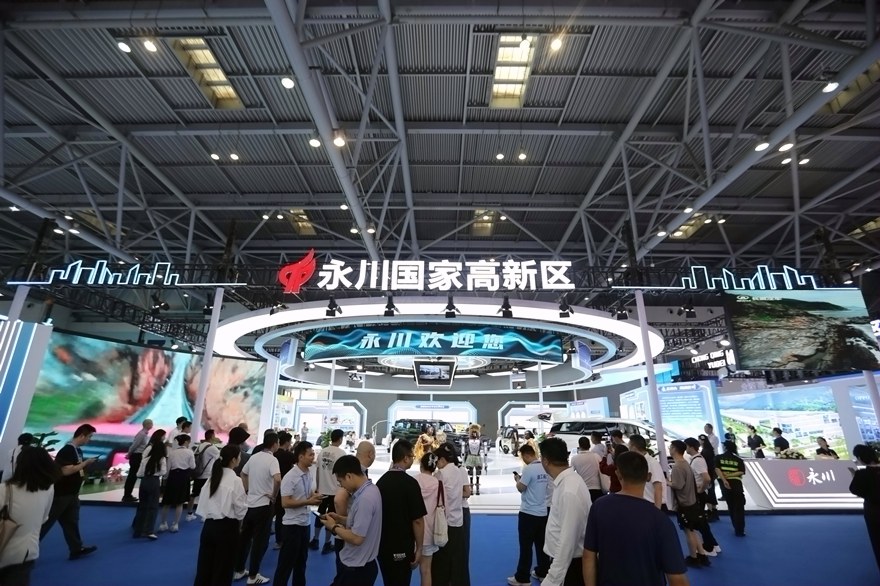永川全景式亮相西洽会 集中签约总金额超130亿元