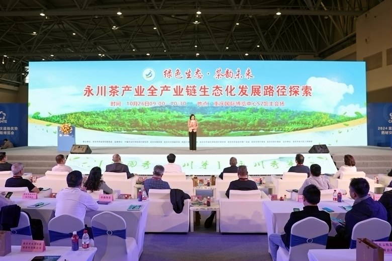 小茶叶大学问 永川积极探索茶产业全产业链生态化发展路径
