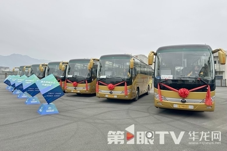 时刻“公交化”票价“一票制” 渝永同城巴士开通运行