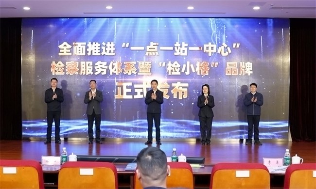 永川全面推进“一点一站一中心”检察服务体系