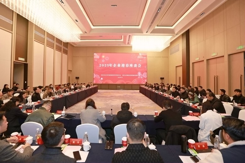 政企携手迎春座谈 共绘永川高质量发展蓝图