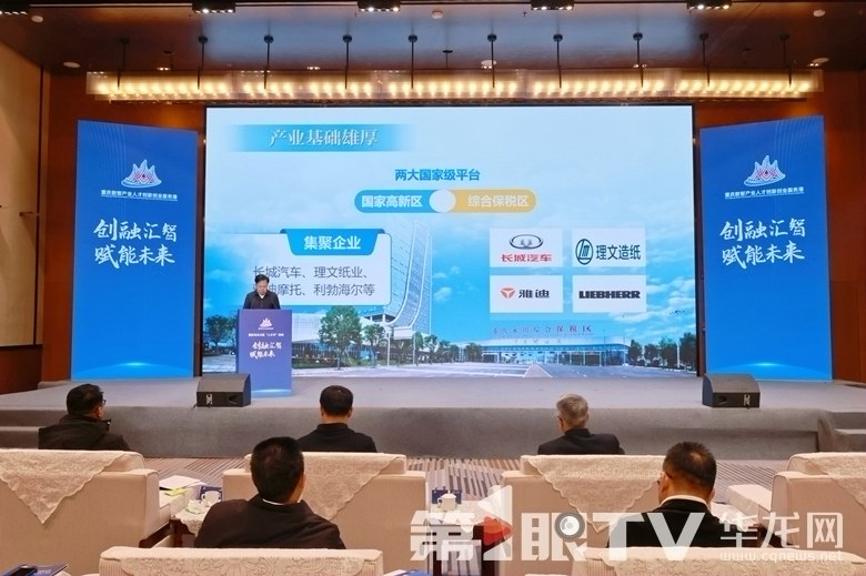 聚力招才引智 2025年永川“人才日”活动举行