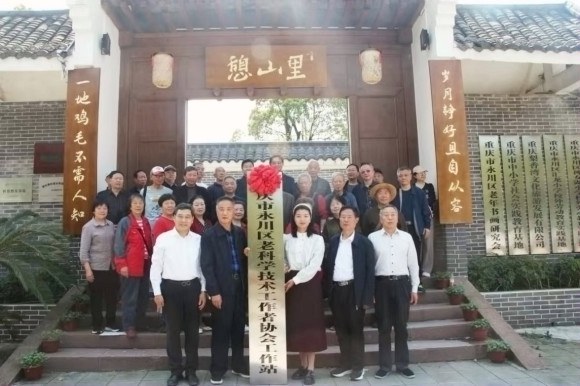 永川区老科协赋能乡村振兴与文旅融合发展