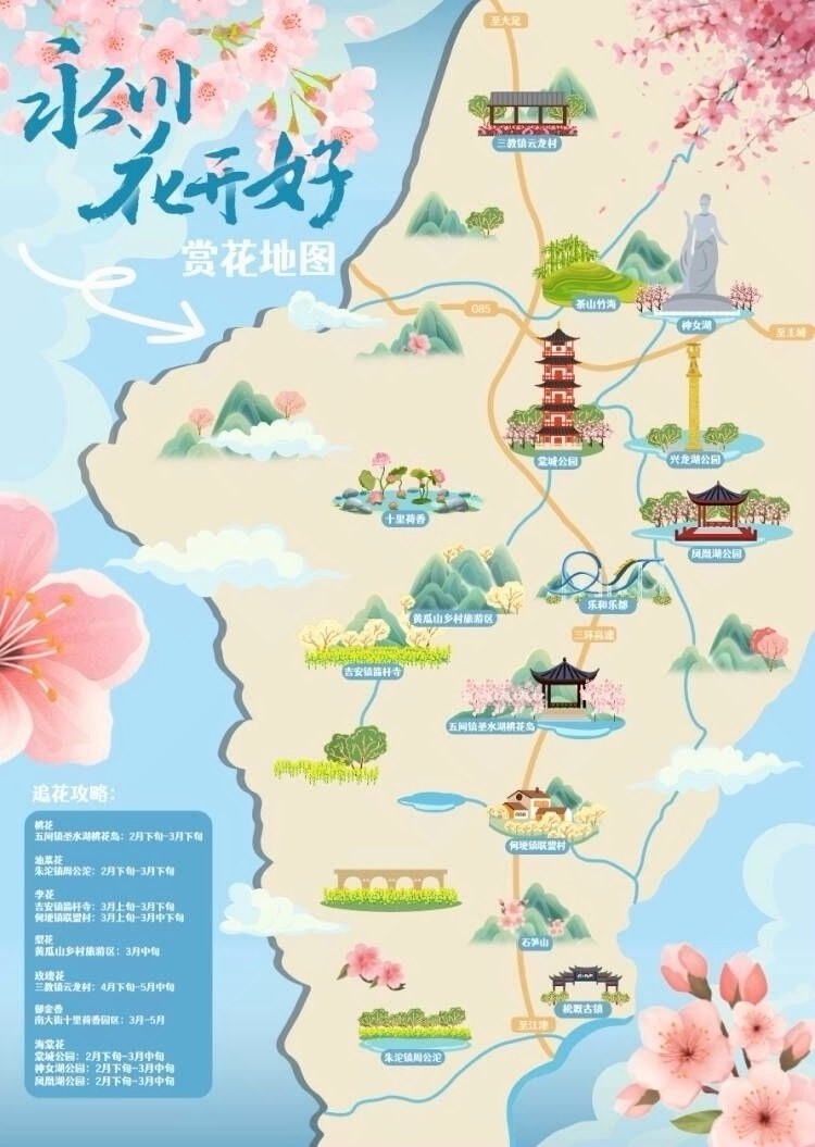 相约永川 跑马观花!一起奔赴永川绚烂春色