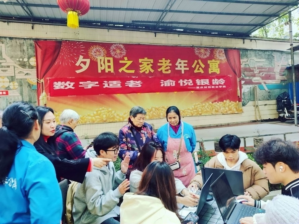 助力老人走出“数字迷宫” 永川区开展“数字适老 渝悦银龄”公益活动