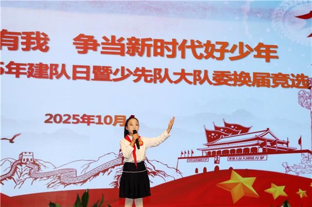 萌娃竞选大队委岗位