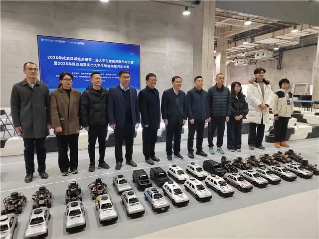 重庆科创职业学院斩获第四届重庆市大学生智能网联汽车大赛三等奖