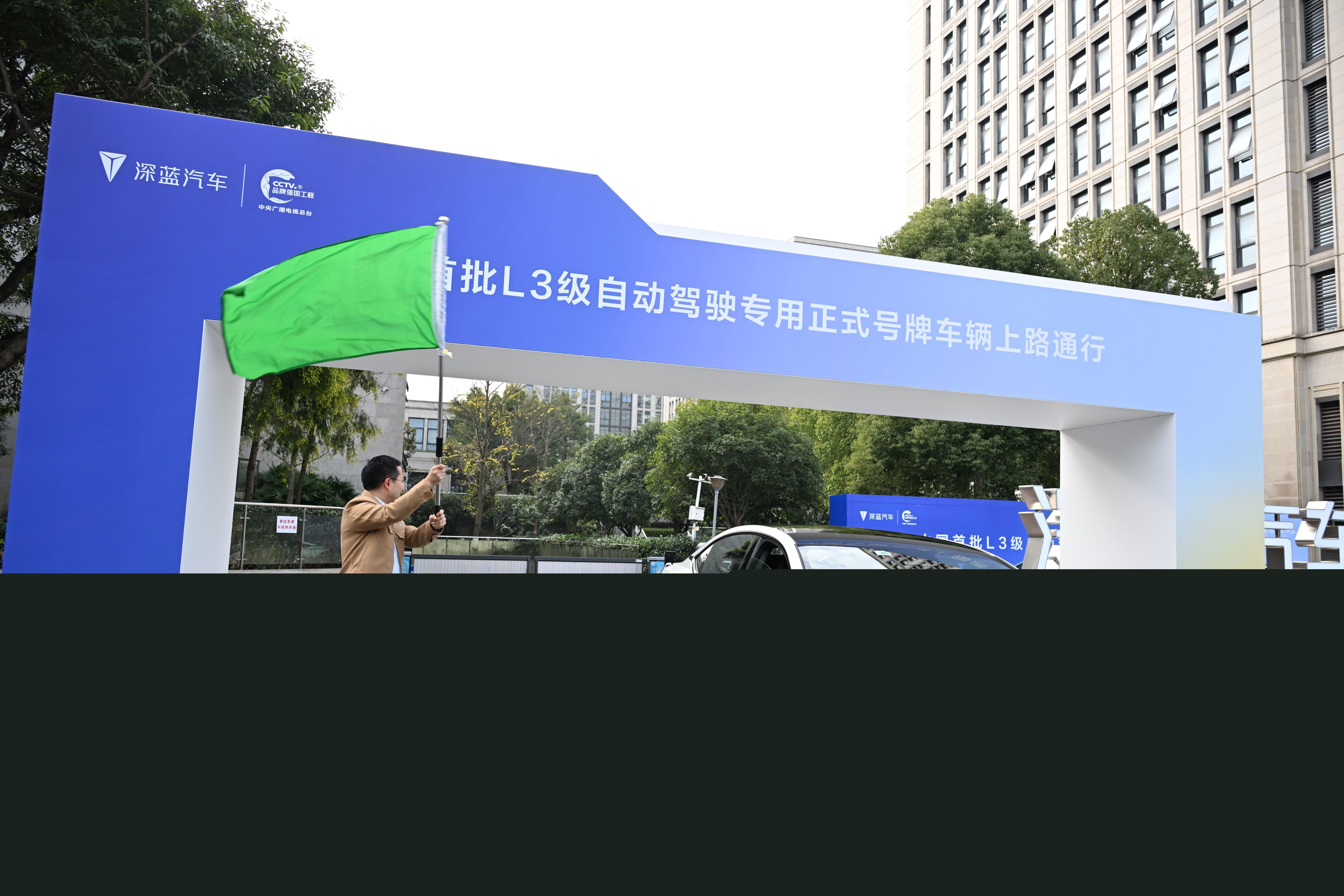 46辆全国首批L3自动驾驶汽车重庆开跑