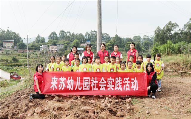 世界粮食日：萌娃挖红薯摘毛豆乐享劳动教育