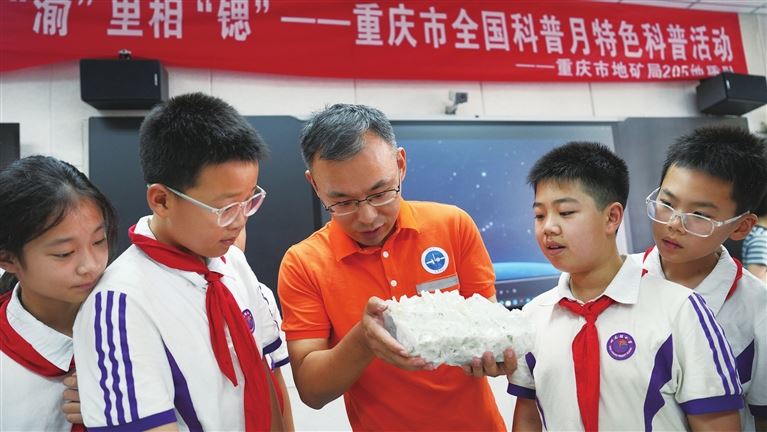 “渝”里相“锶”科普活动走进兴龙湖小学