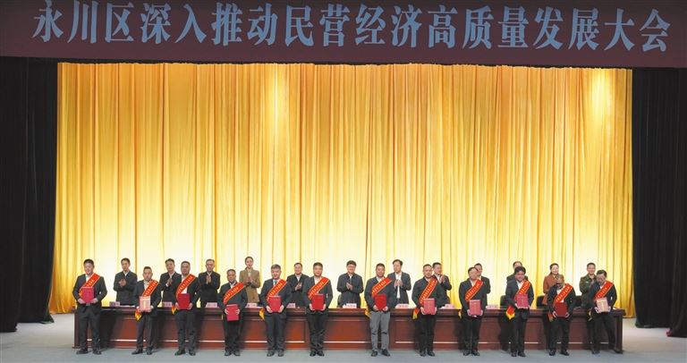 信心·活力·担当：永川民企的2025答卷——永川区工商联服务民营经济高质量发展纪实