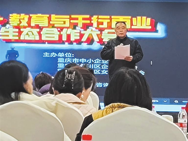 永川区企业联合会举行AI+教育与千行百业合作专题讲座