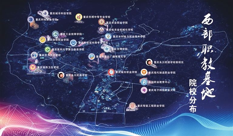 职教兴城启新程产教融合谱华章