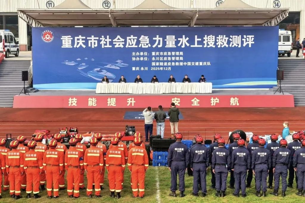 重庆首批永川唯一华岩应急救援队取得水上搜救三级资质