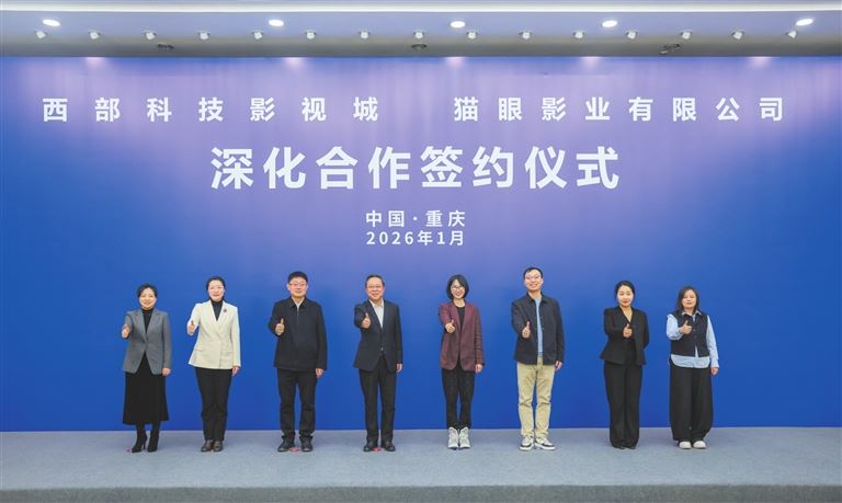 永川区与重庆猫眼影业有限公司签署深化合作协议携手打造西南地区最具电影市场影响力的影视高地张博李鹏关衷效出席