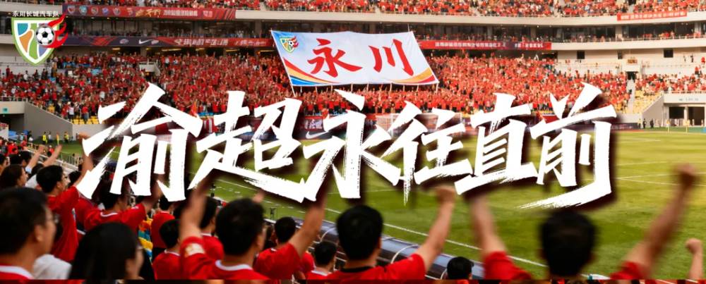 藏不住的“永川名片”,出圈了!